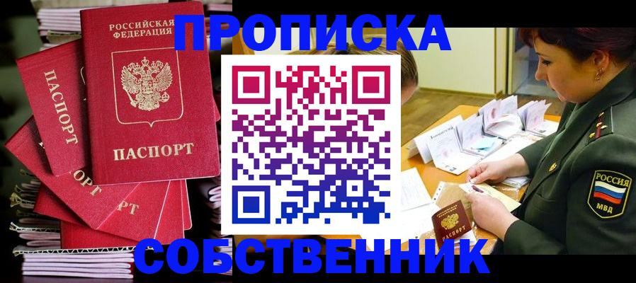 регистрация в Ясном