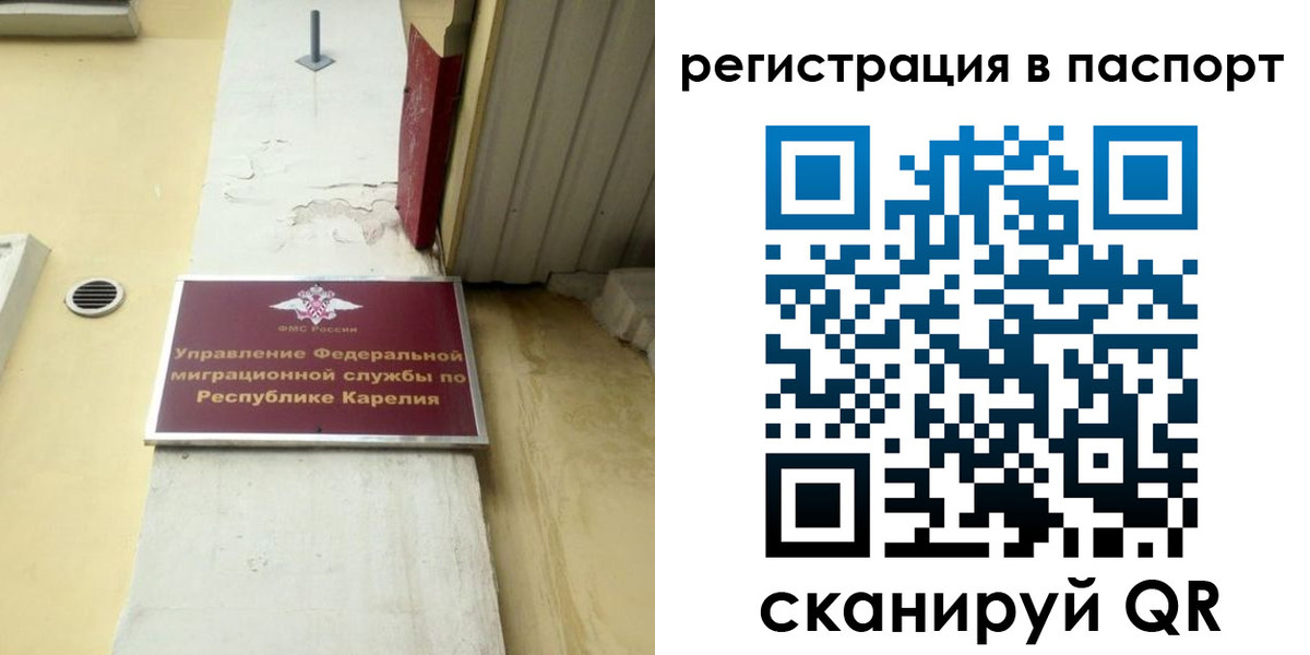 временная регистрация недорого в Ясном