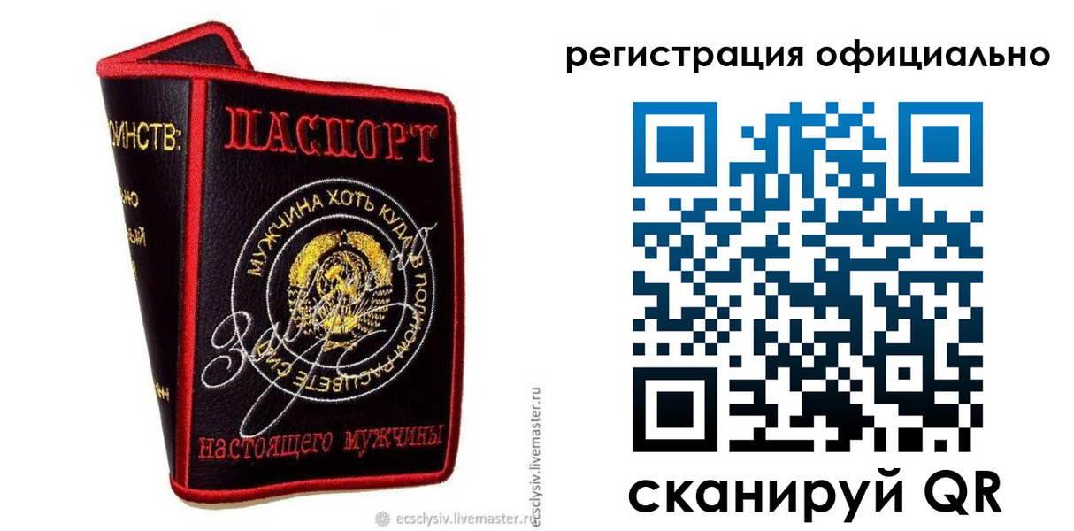 прописка для работы в Ясном