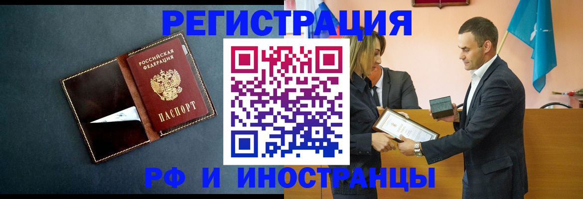 временная регистрация в квартире в Ясном