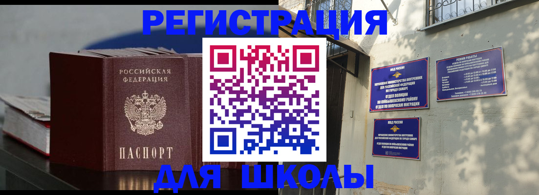 временная регистрация гарантия в Ясном