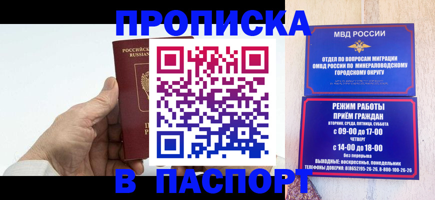 временная регистрация законно в Ясном