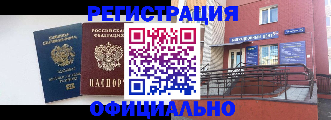 прописка паспорт в Ясном